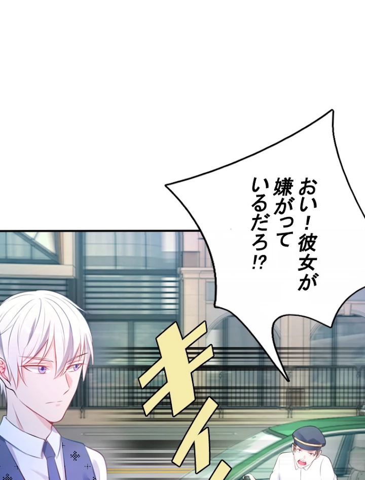 現世に帰還した最強神仙 4話 - 26