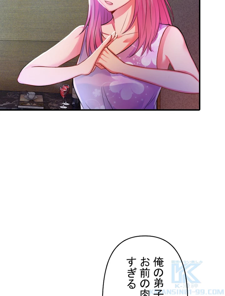 現世に帰還した最強神仙 5話 - 28