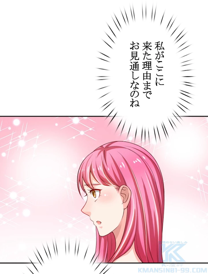 現世に帰還した最強神仙 20話 - 85
