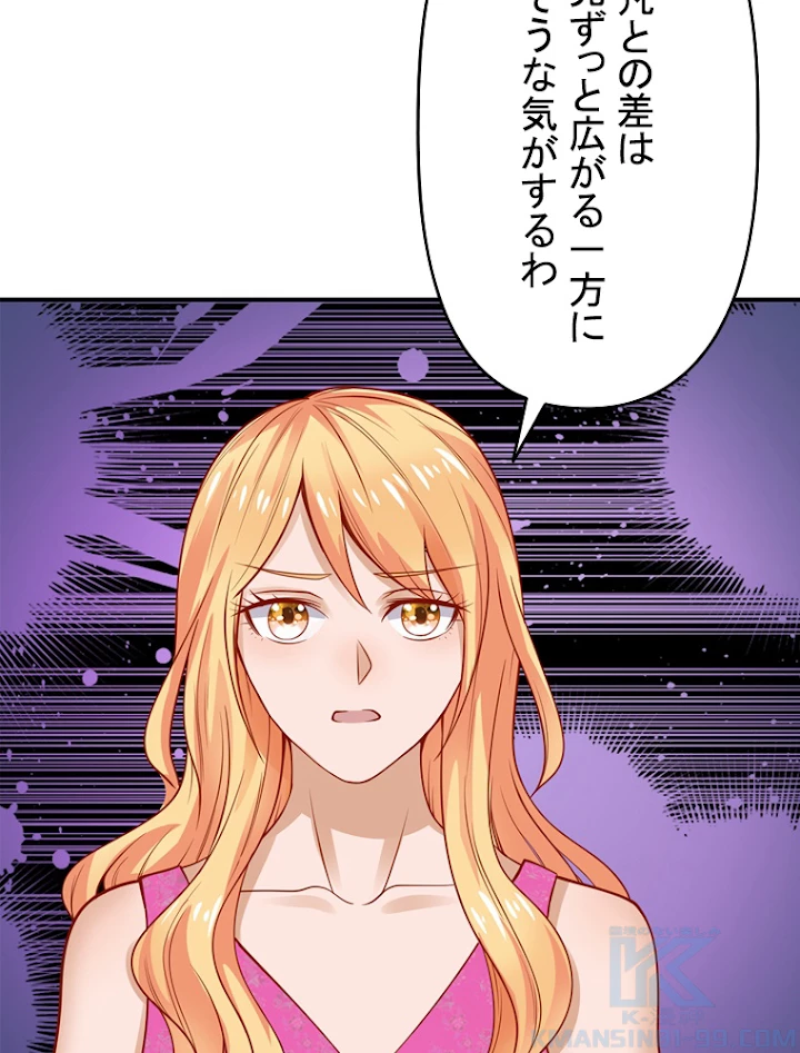 現世に帰還した最強神仙 15話 - 67