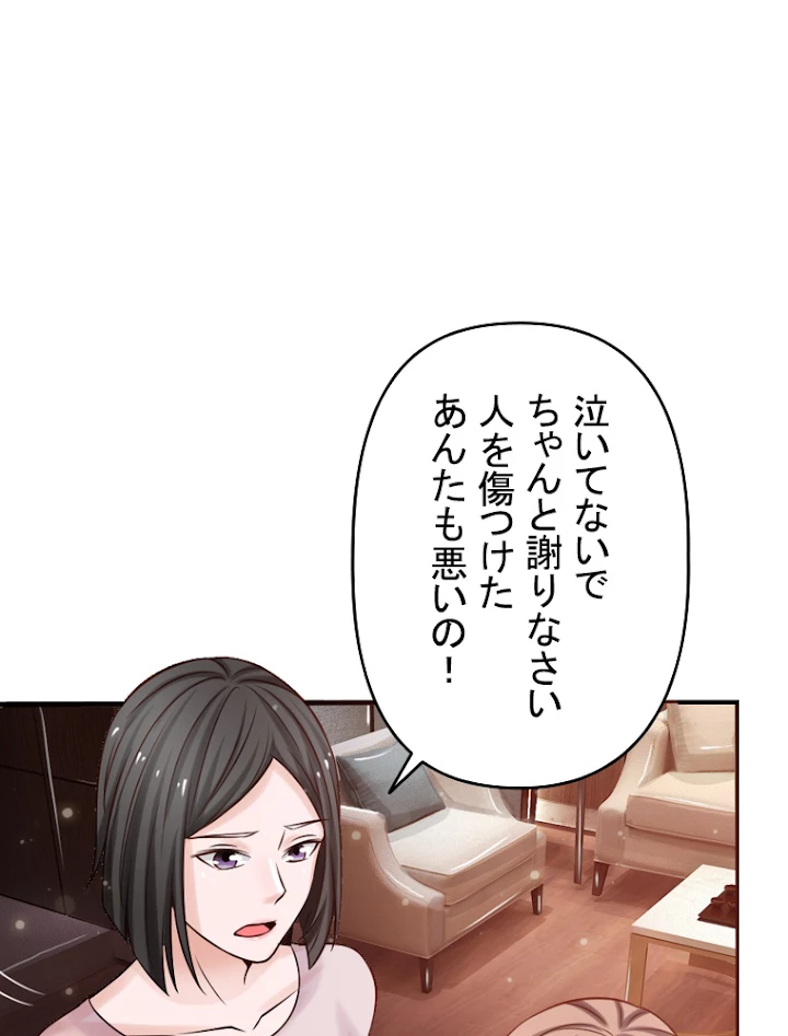現世に帰還した最強神仙 10話 - 48