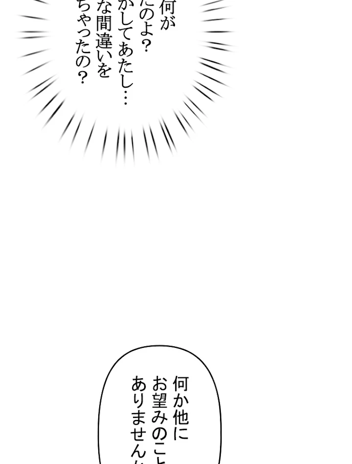 現世に帰還した最強神仙 12話 - 59