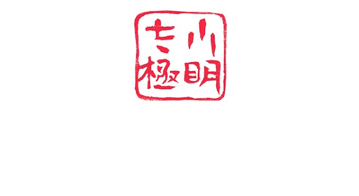 現世に帰還した最強神仙 20話 - 87