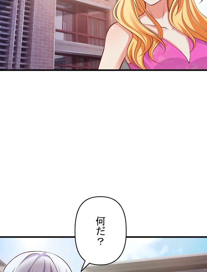 現世に帰還した最強神仙 13話 - 63