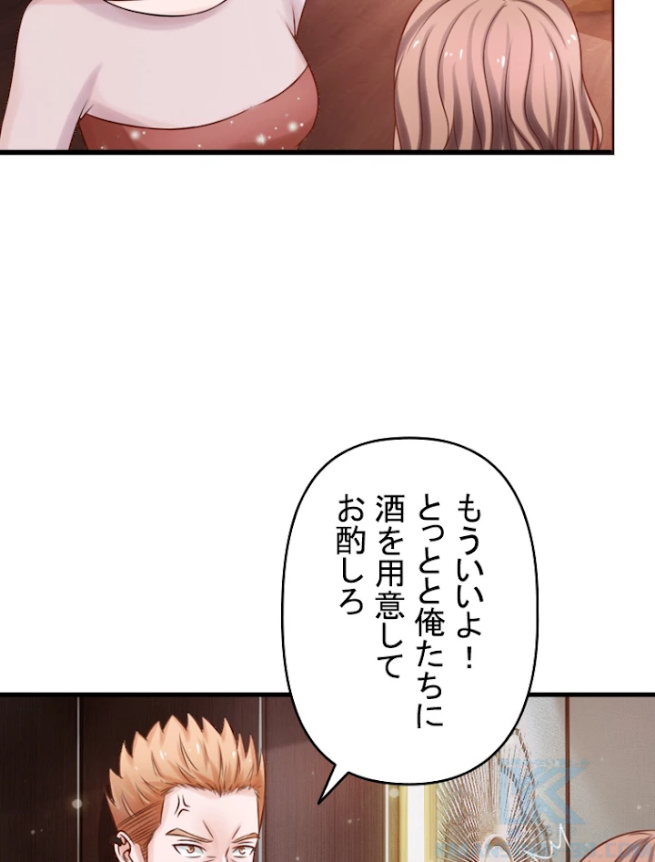 現世に帰還した最強神仙 10話 - 49