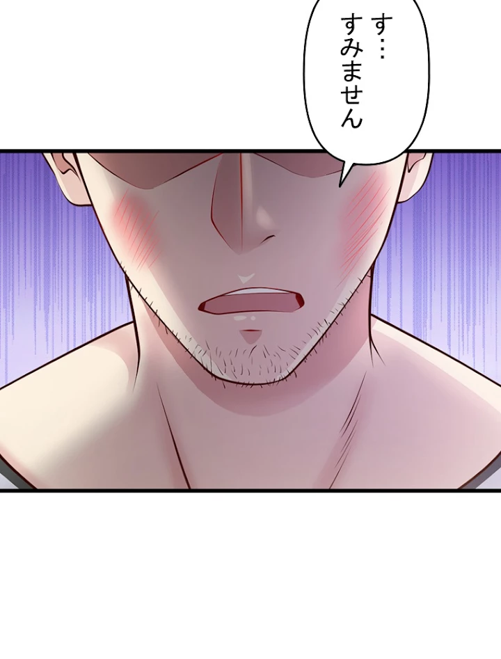 現世に帰還した最強神仙 17話 - 71