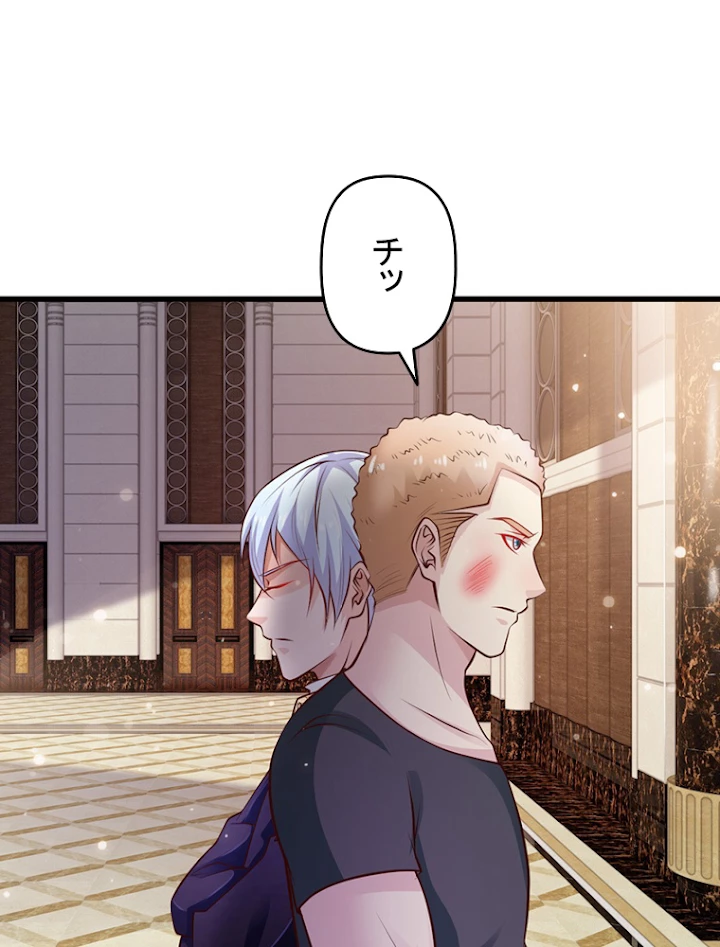 現世に帰還した最強神仙 17話 - 72