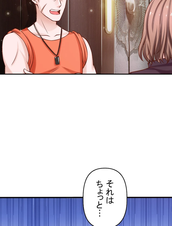 現世に帰還した最強神仙 10話 - 50