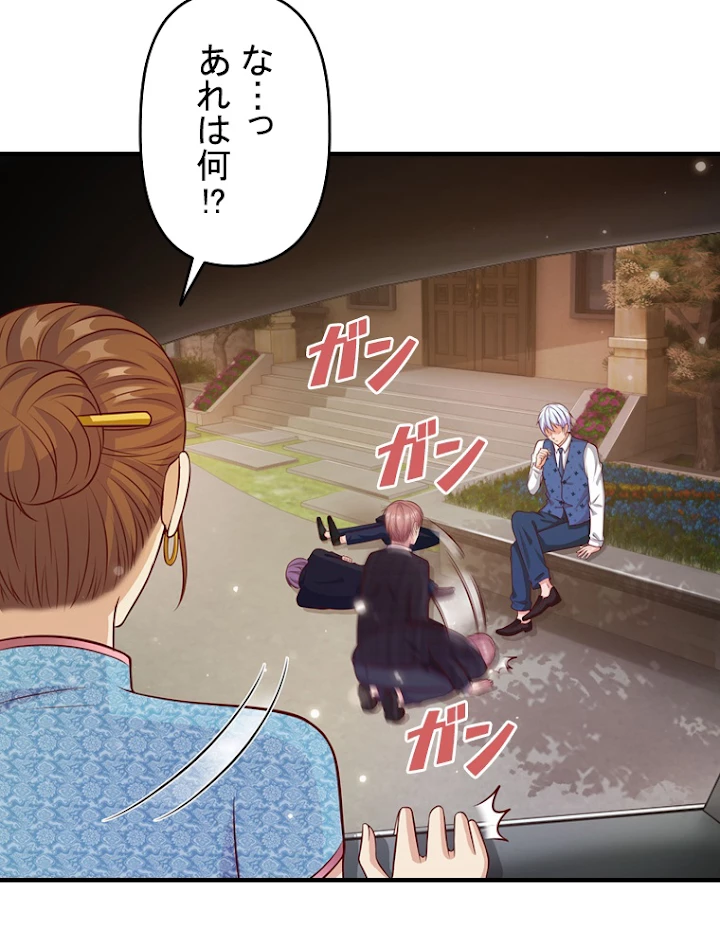 現世に帰還した最強神仙 8話 - 47