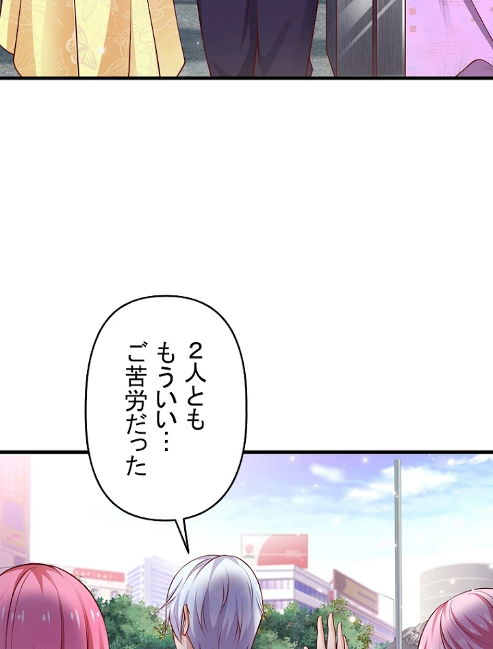 現世に帰還した最強神仙 18話 - 77