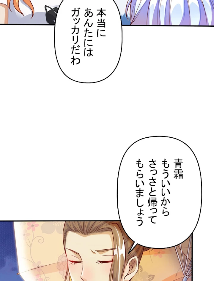 現世に帰還した最強神仙 7話 - 36