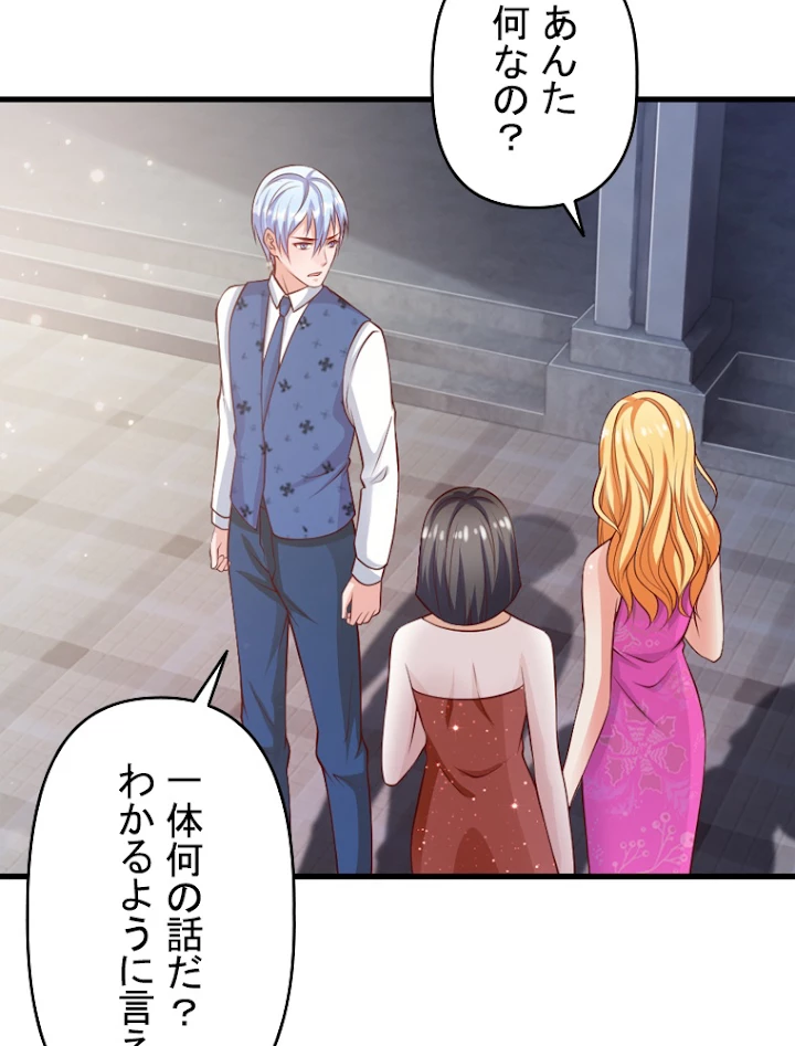現世に帰還した最強神仙 13話 - 65