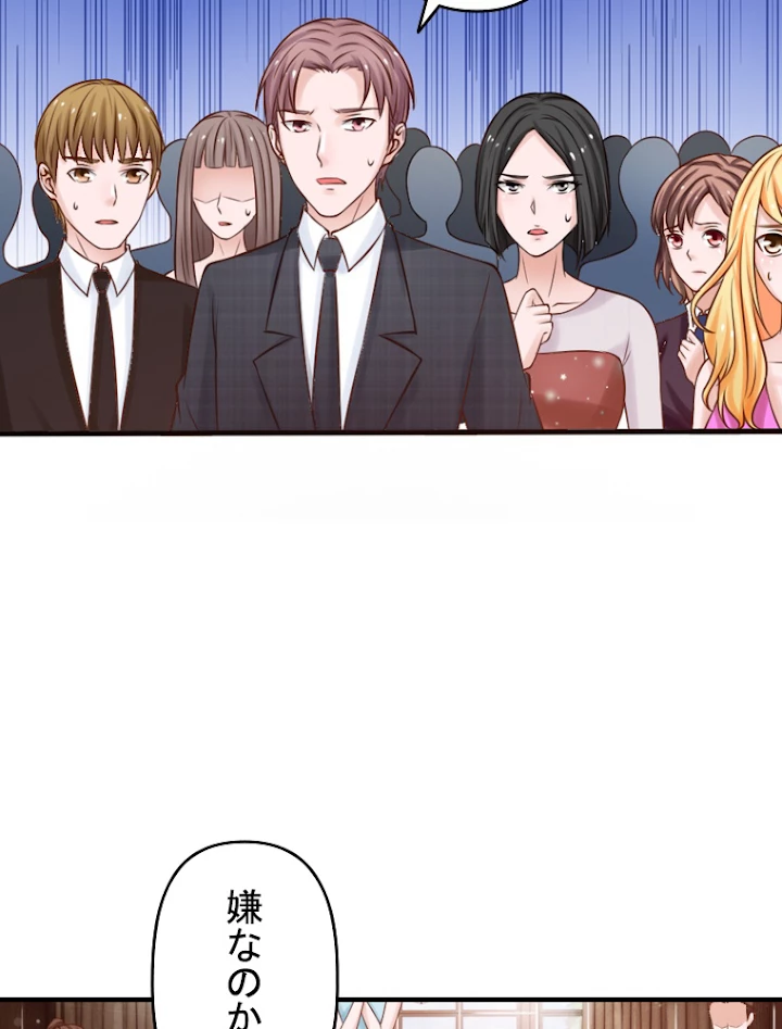 現世に帰還した最強神仙 10話 - 51