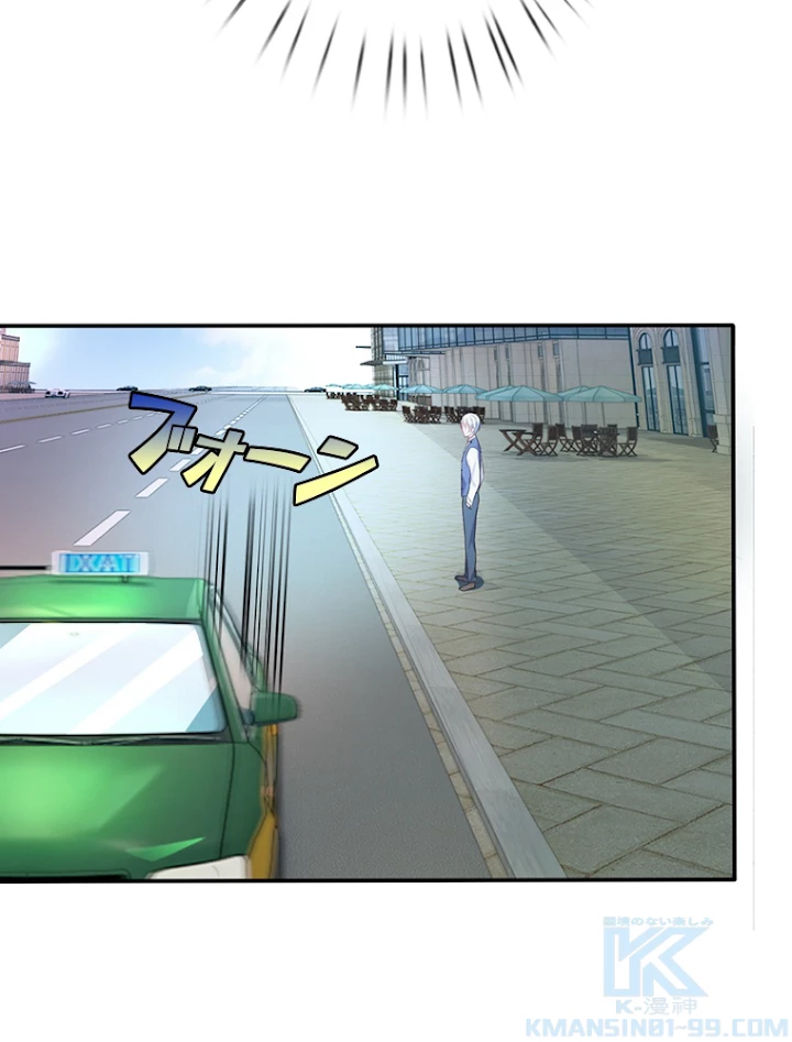 現世に帰還した最強神仙 4話 - 31