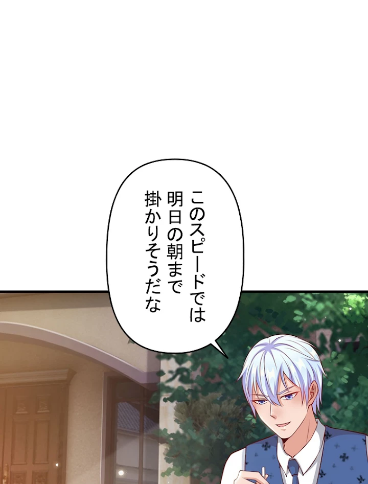 現世に帰還した最強神仙 8話 - 48