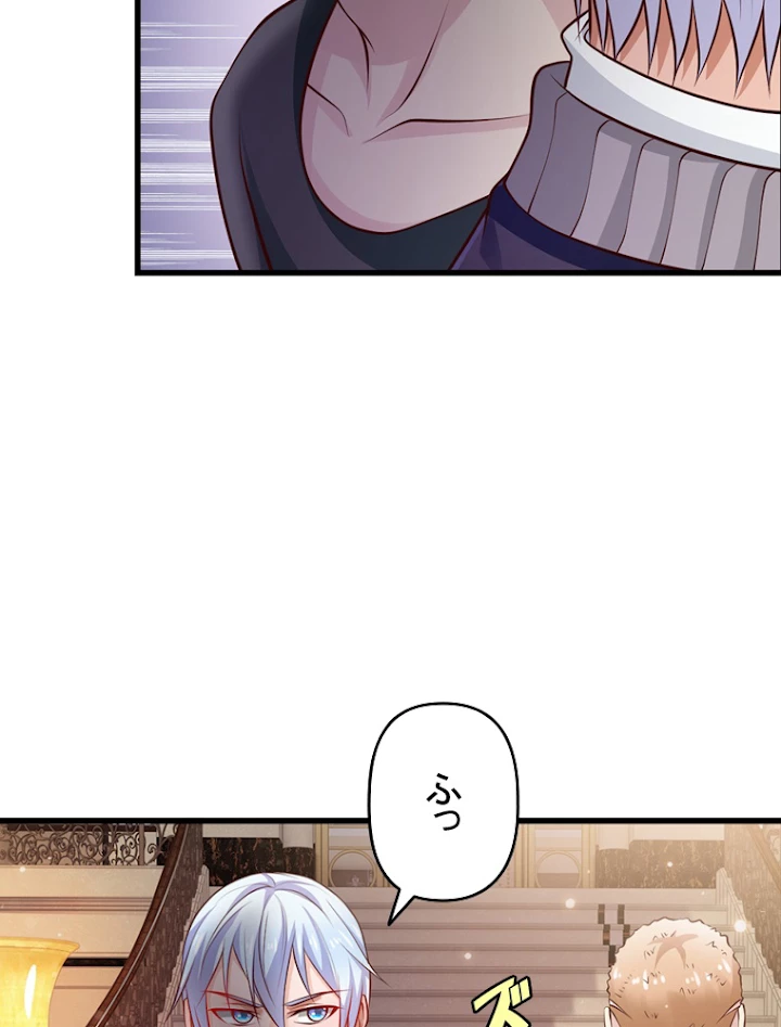現世に帰還した最強神仙 17話 - 74