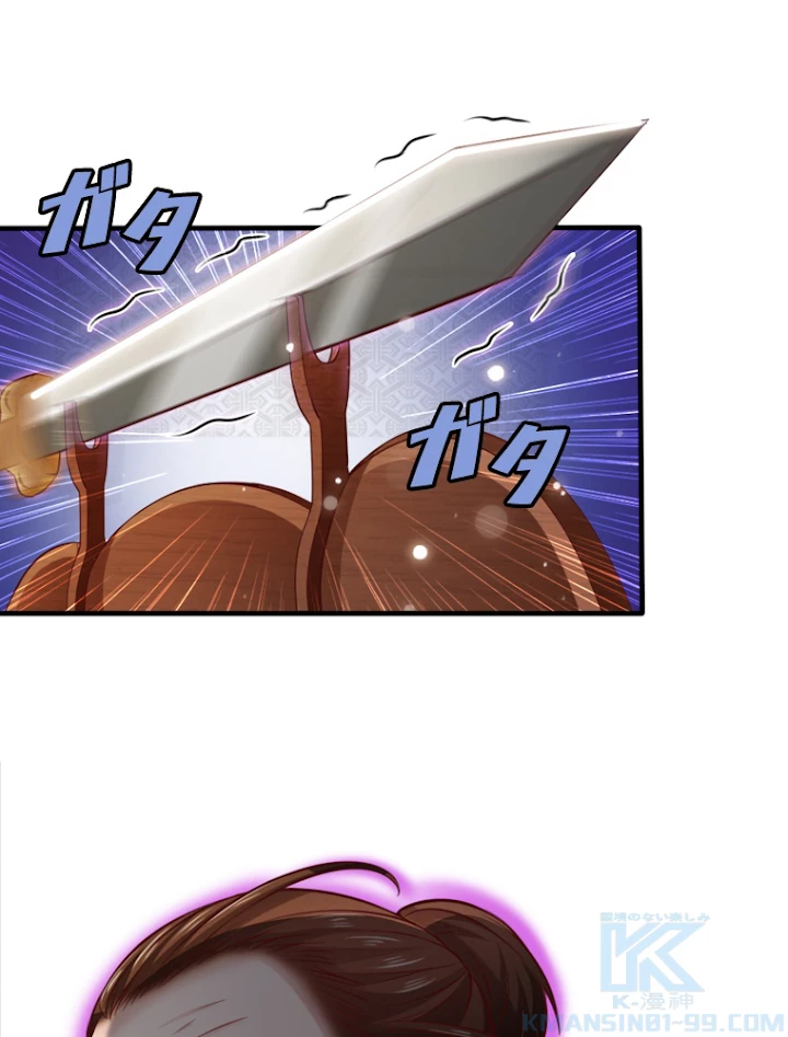 現世に帰還した最強神仙 9話 - 46