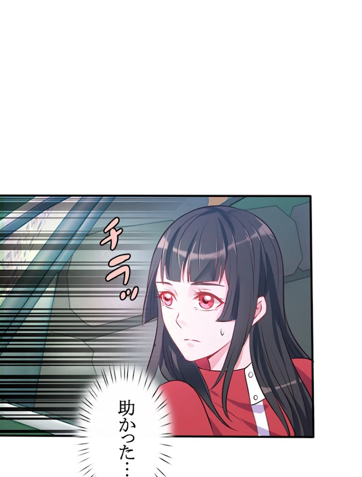 現世に帰還した最強神仙 4話 - 32
