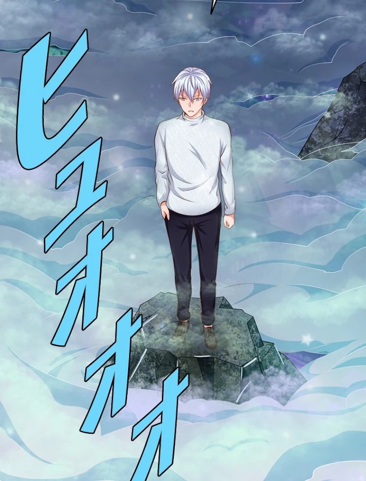 現世に帰還した最強神仙 19話 - 89