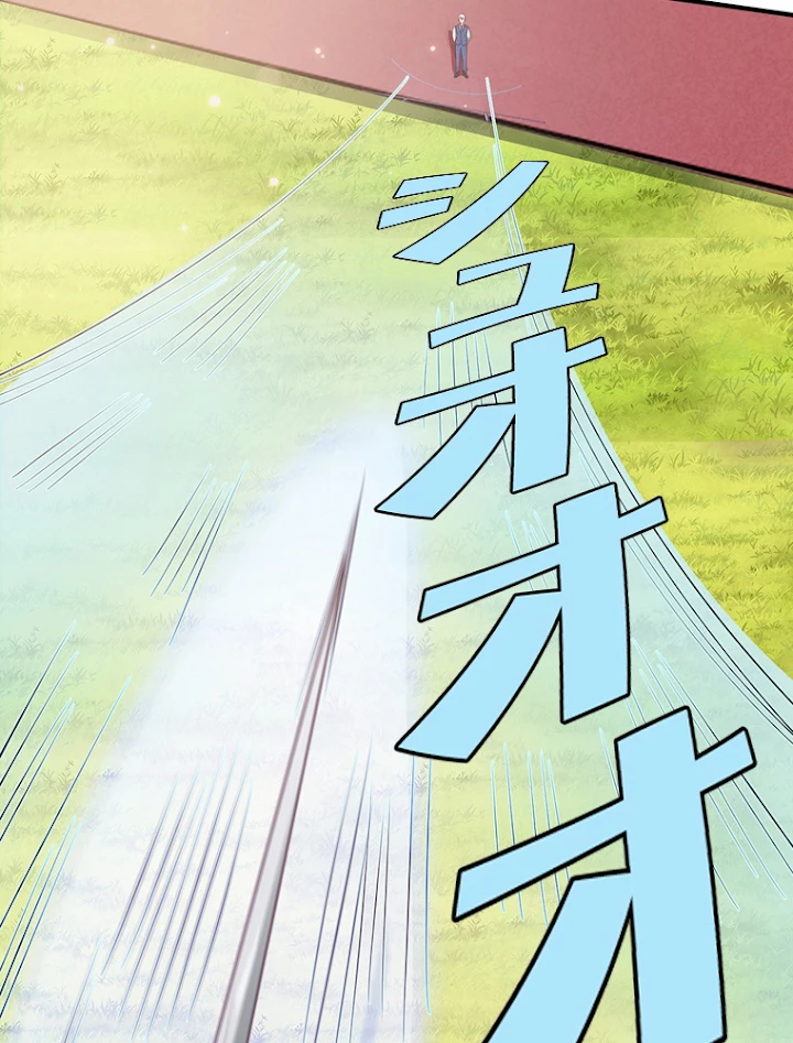 現世に帰還した最強神仙 14話 - 71