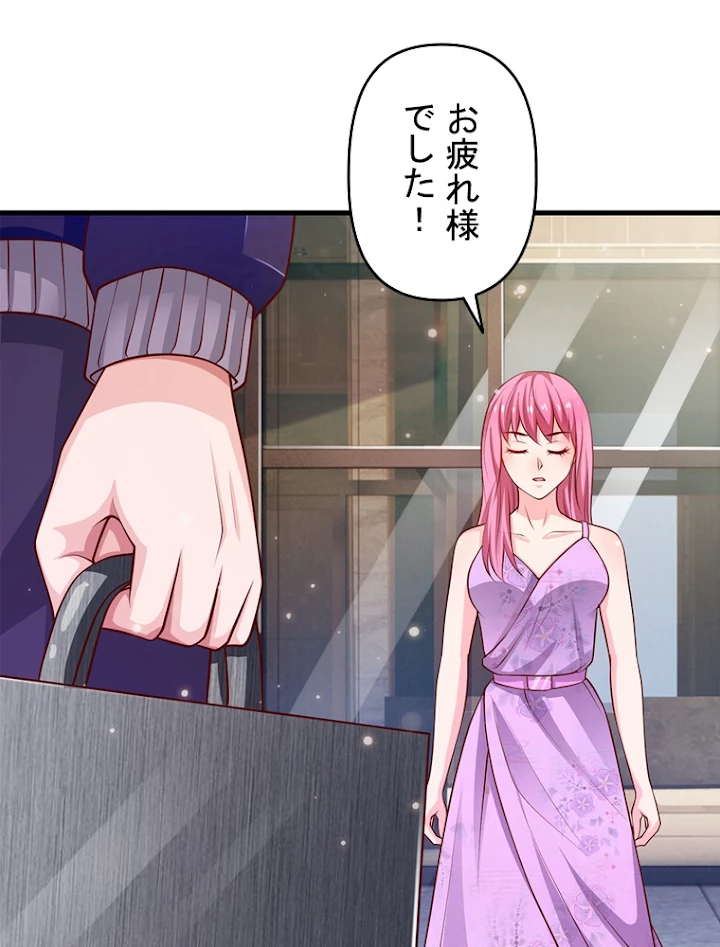 現世に帰還した最強神仙 18話 - 80