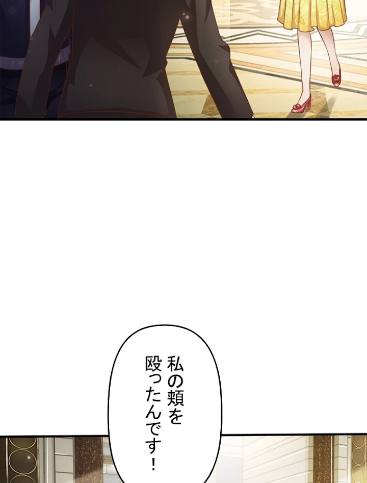 現世に帰還した最強神仙 16話 - 71