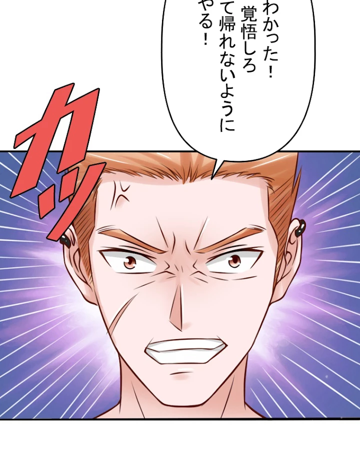 現世に帰還した最強神仙 10話 - 54