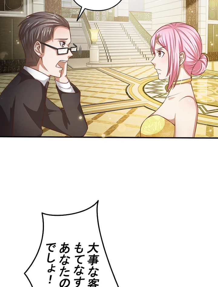 現世に帰還した最強神仙 16話 - 72