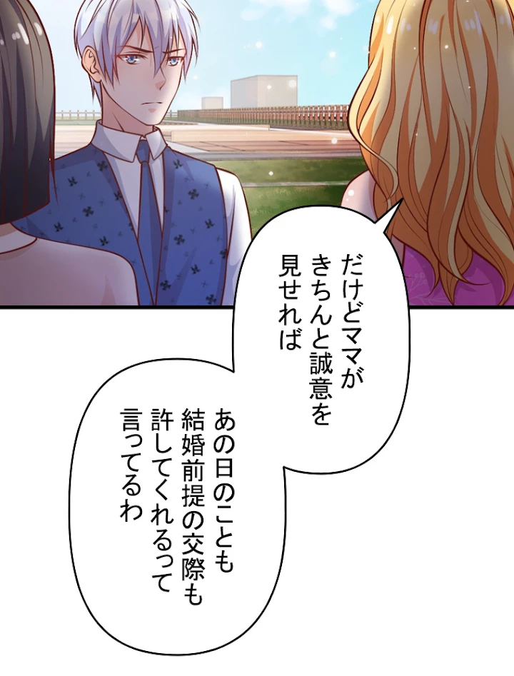 現世に帰還した最強神仙 13話 - 69