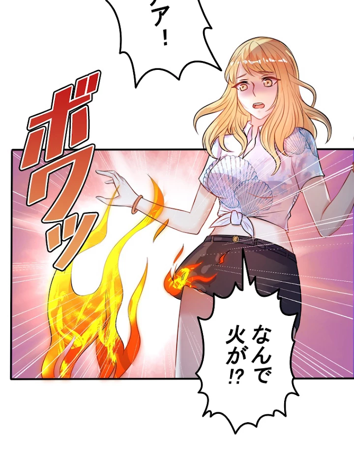 現世に帰還した最強神仙 3話 - 35