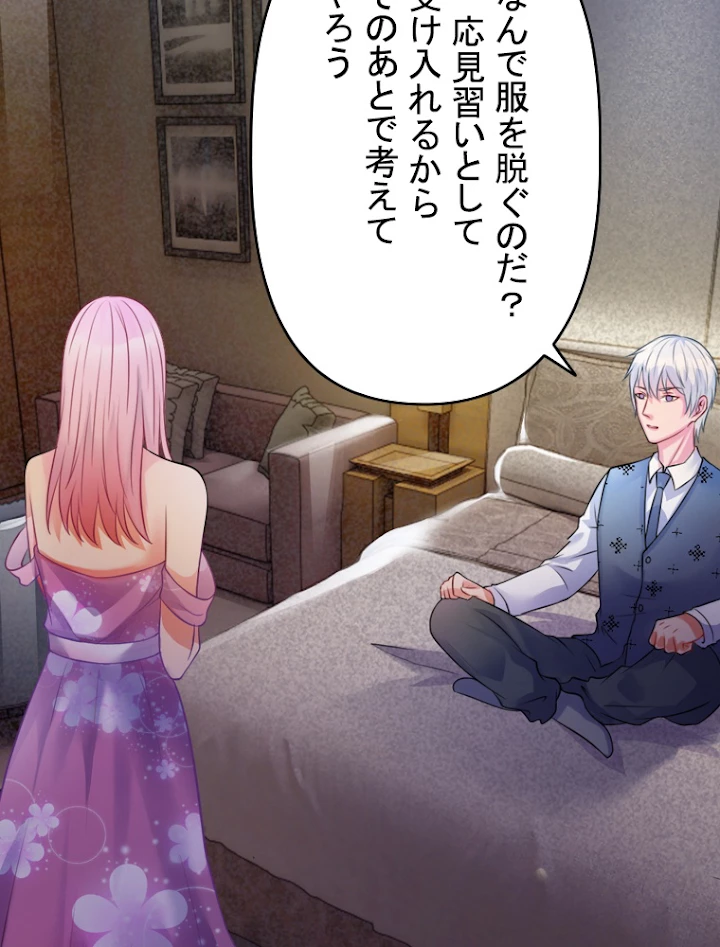 現世に帰還した最強神仙 5話 - 36