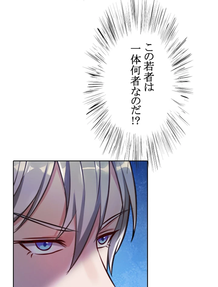 現世に帰還した最強神仙 2話 - 30