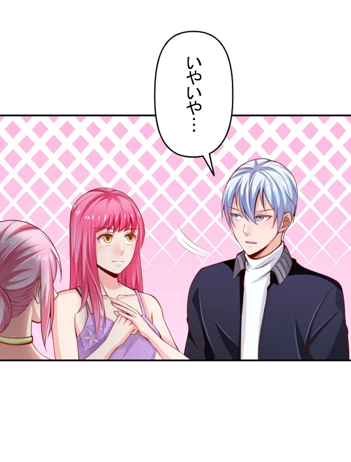 現世に帰還した最強神仙 17話 - 77
