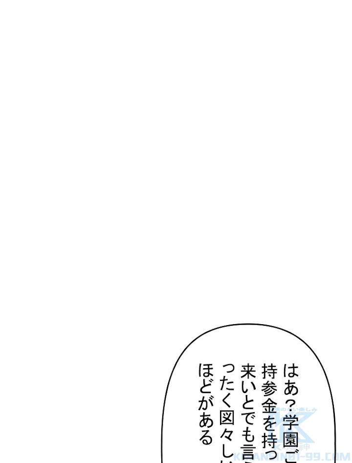 現世に帰還した最強神仙 13話 - 70