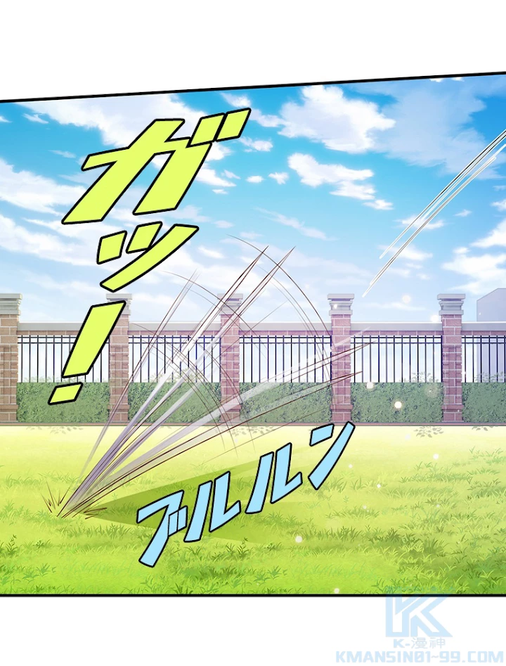 現世に帰還した最強神仙 14話 - 73