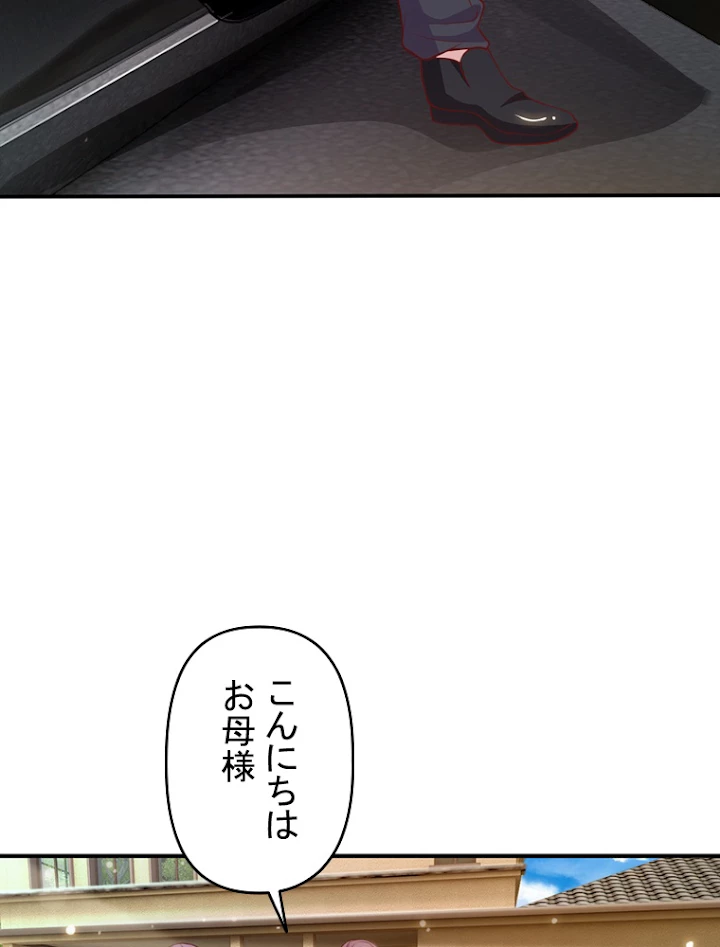 現世に帰還した最強神仙 7話 - 41