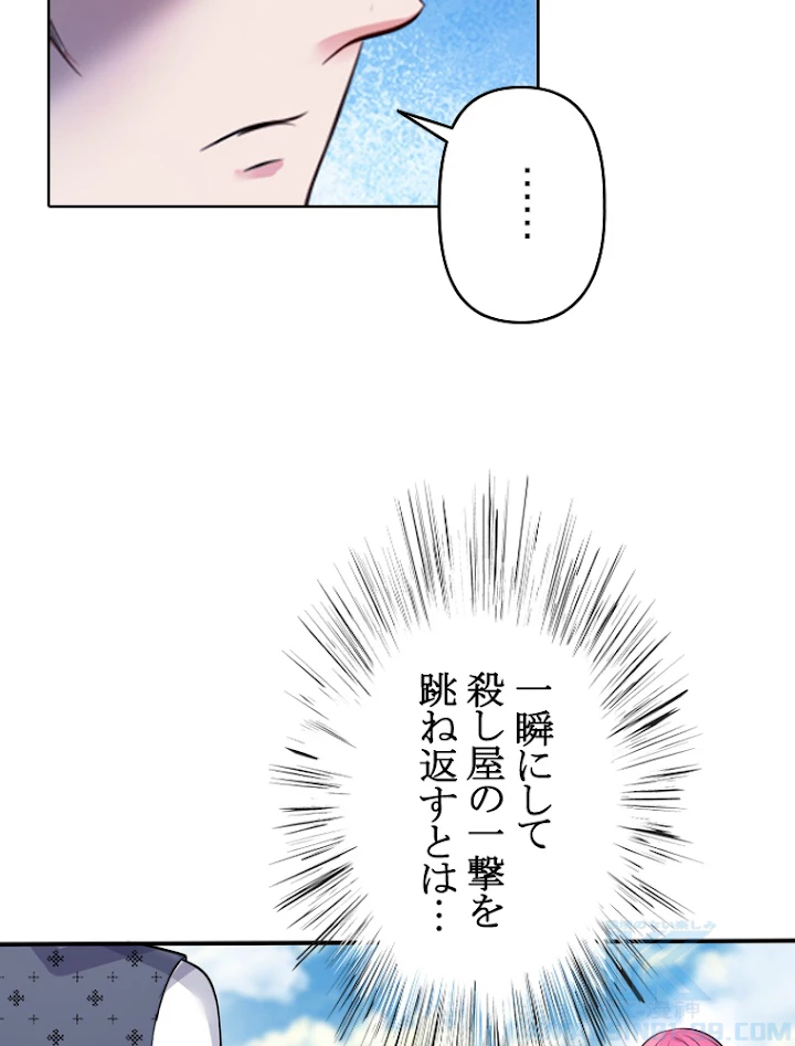 現世に帰還した最強神仙 2話 - 31