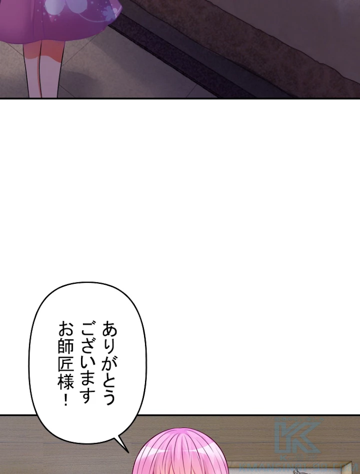 現世に帰還した最強神仙 5話 - 37