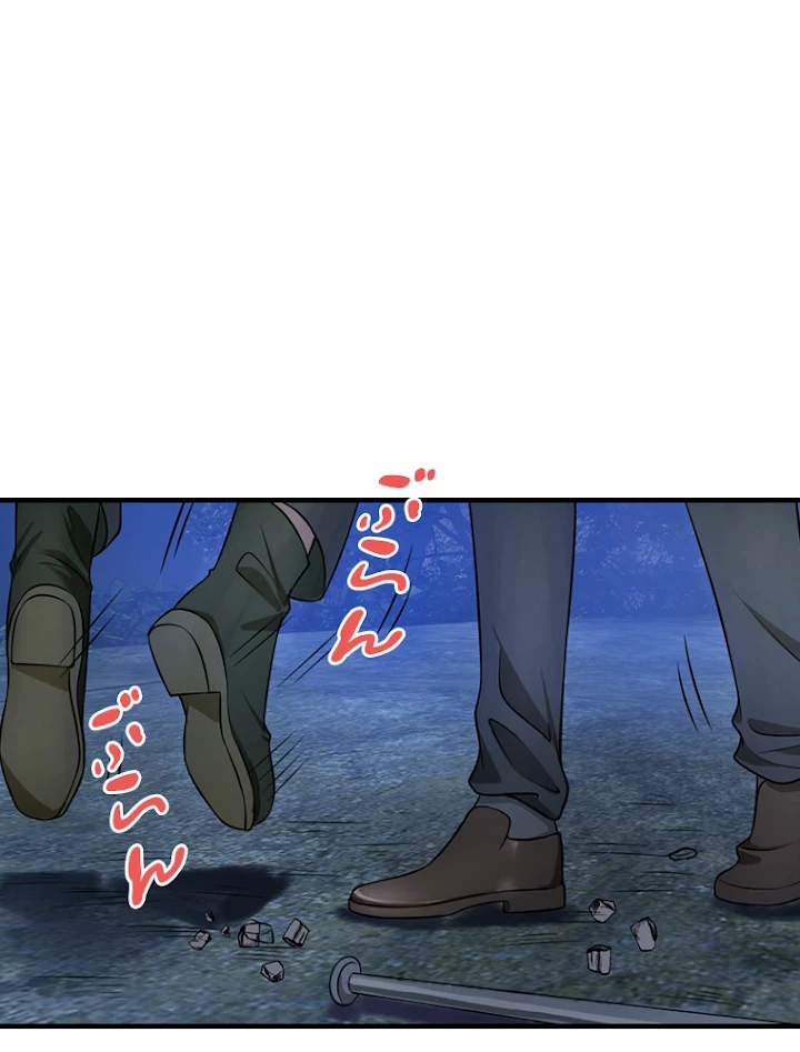現世に帰還した最強神仙 6話 - 41