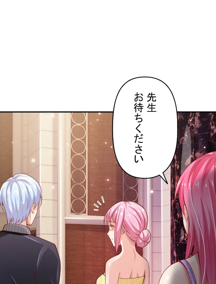 現世に帰還した最強神仙 17話 - 78