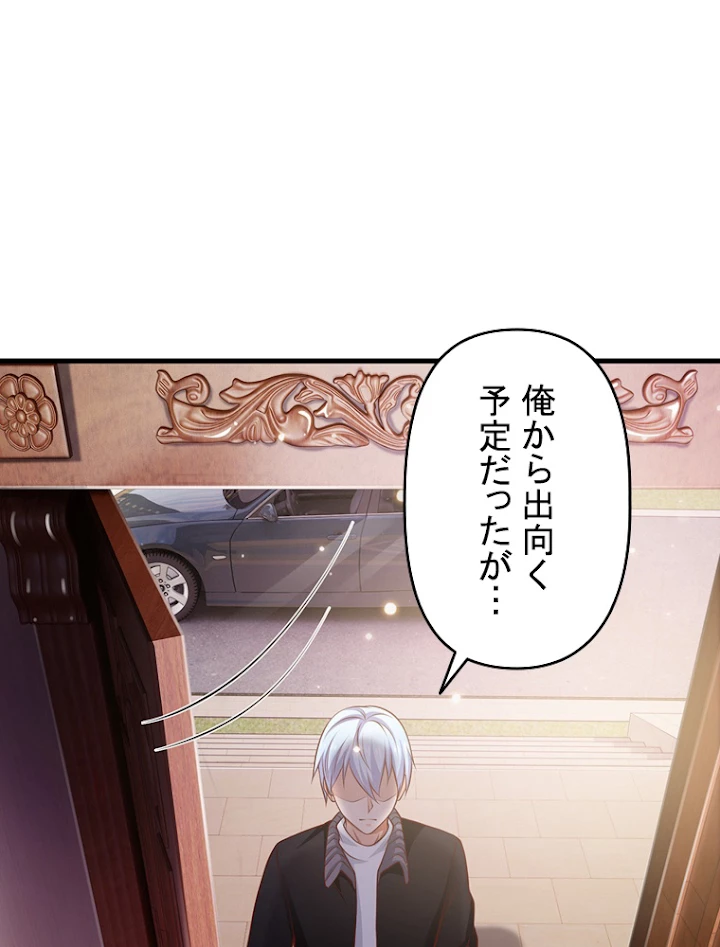 現世に帰還した最強神仙 18話 - 83