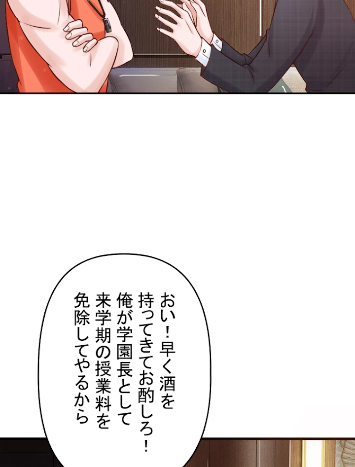 現世に帰還した最強神仙 10話 - 56
