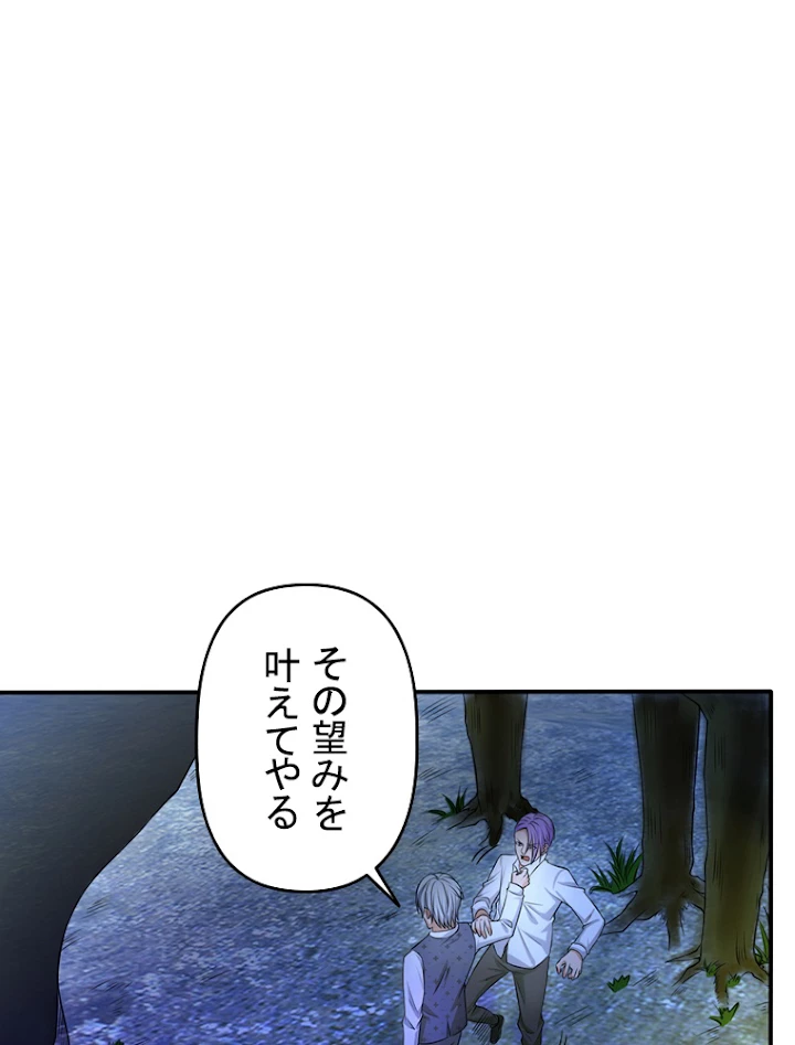 現世に帰還した最強神仙 6話 - 42