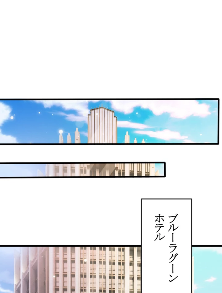 現世に帰還した最強神仙 9話 - 51