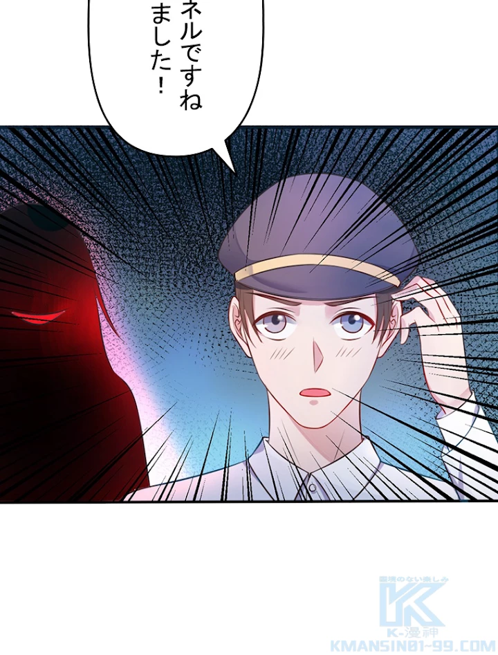 現世に帰還した最強神仙 4話 - 37