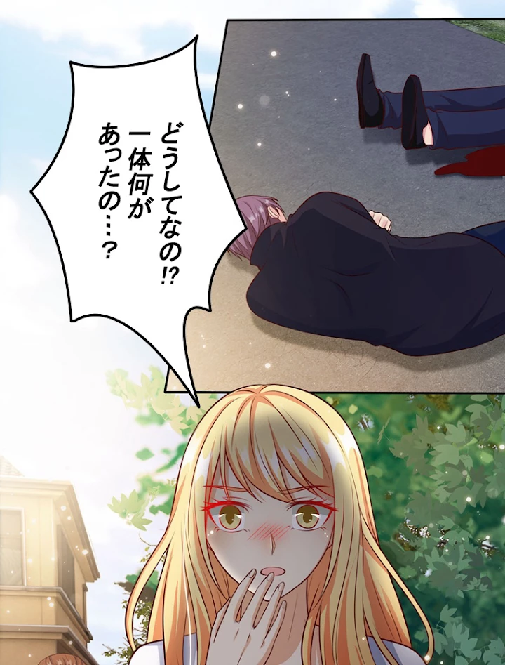 現世に帰還した最強神仙 8話 - 54
