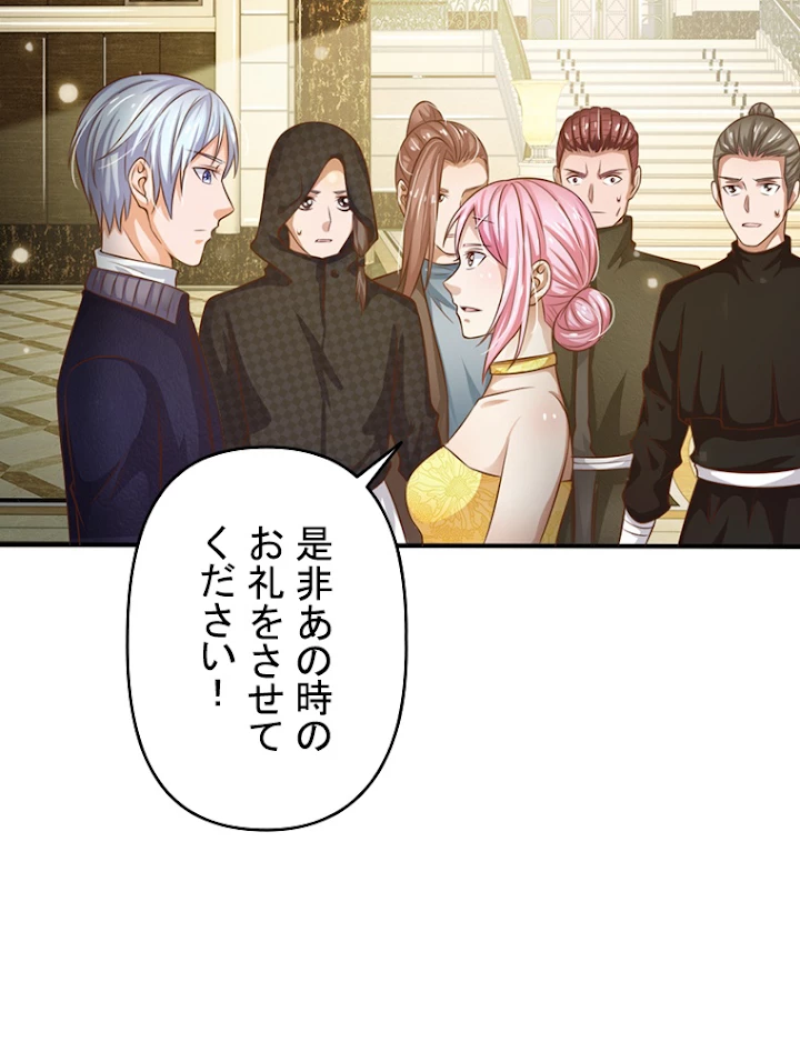 現世に帰還した最強神仙 16話 - 75