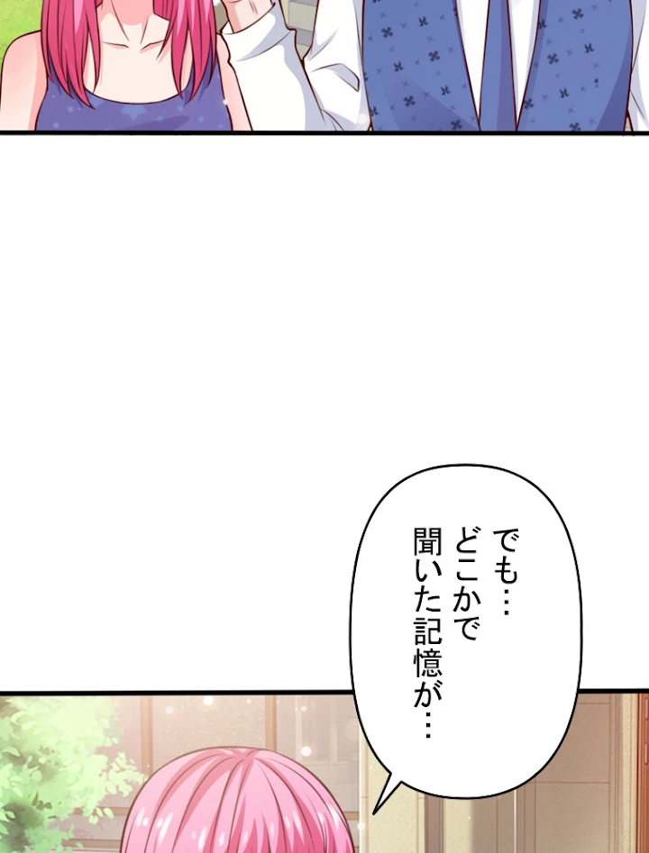 現世に帰還した最強神仙 15話 - 77