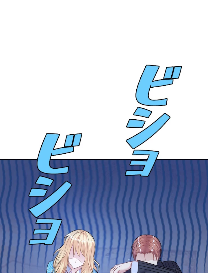 現世に帰還した最強神仙 3話 - 39