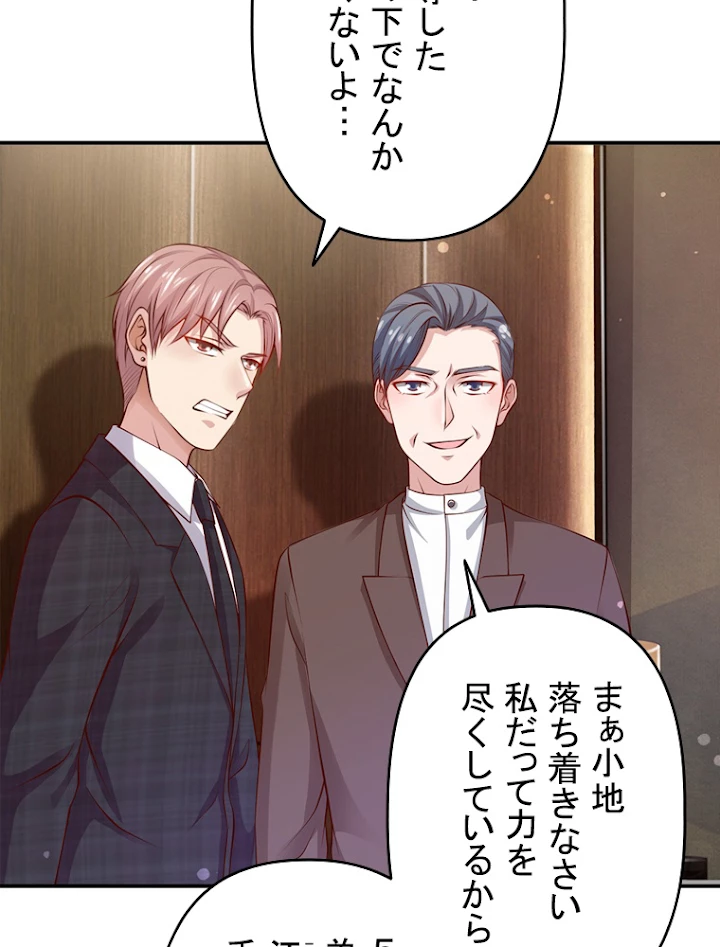 現世に帰還した最強神仙 12話 - 69